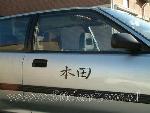 Japanse Tekens Honda Stickerset op een Civic